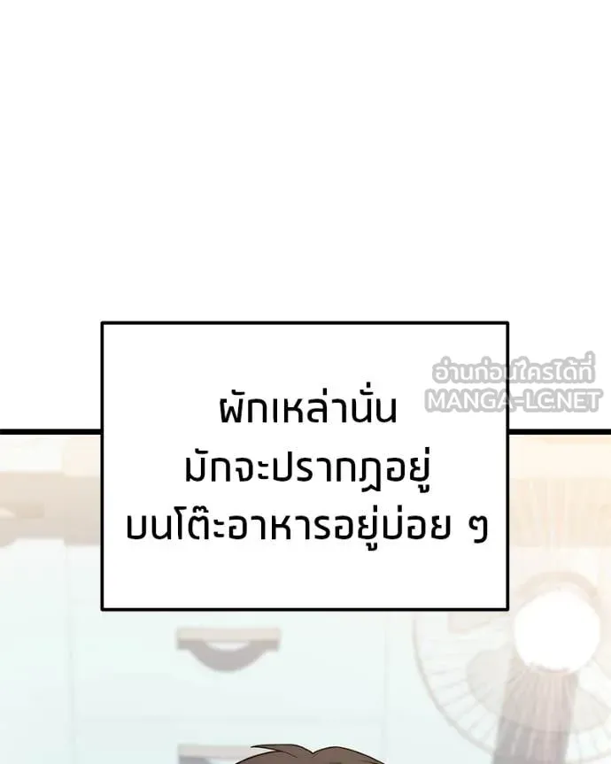 โทษที พื้นที่นี้ ตอนที่ 45 รูปที่ 41
