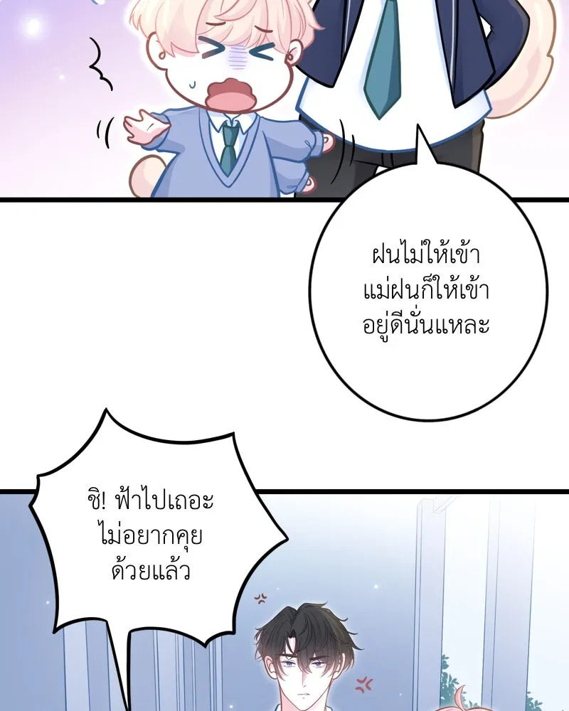 ฤดูฝนของฉันกับนาย ตอนที่ 8 นายเป็นอะไรไป รูปที่ 20