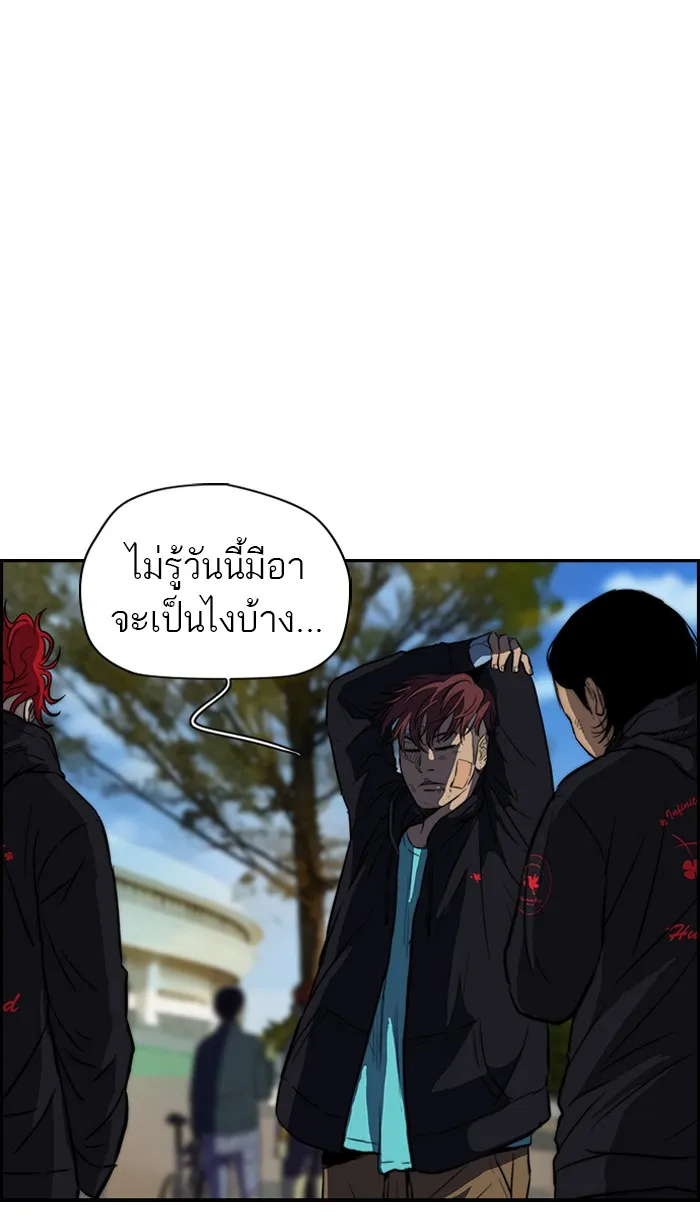 ปั่นสู้ฝันbrWind Breaker ตอนที่ 57 รูปที่ 34