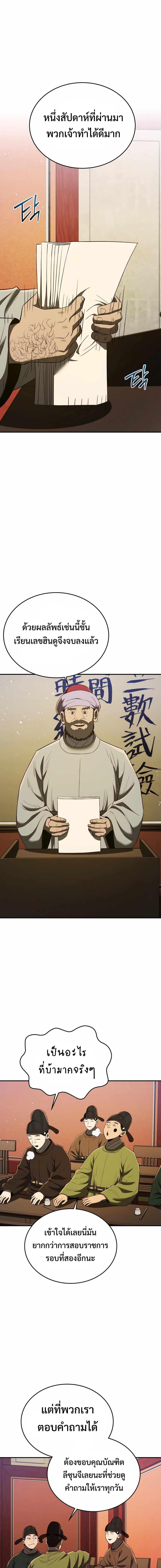 Manga-lc-com อ่านมังงะ อ่านการ์ตูน ออนไลน์ ฟรี Black Corporation Joseon ตอนที่ 1 2 3 4 5 6 7 8 9 10 11 12 13 14 ฟรี ไม่มีโฆษณา Manga-lc - อ่าน มังงะ อ่าน การ์ตูน ออนไลน์ อ่านมังงะ ฟรี