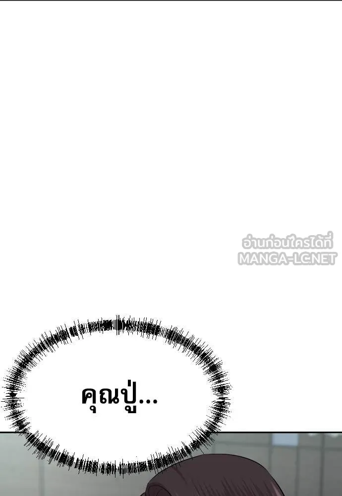 หลานอัจฉริยะ ตอนที่ 52 รูปที่ 107