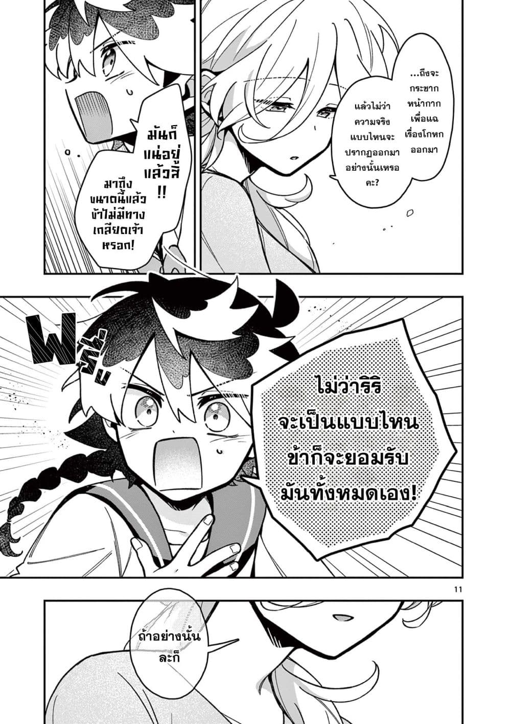 Manga-lc-com อ่านมังงะ อ่านการ์ตูน ออนไลน์ ฟรี Maou-sama, Re Re Revenge! ตอนที่ 1 2 3 4 5 6 7 8 9 10 11 12 13 14 ฟรี ไม่มีโฆษณา Manga-lc - อ่าน มังงะ อ่าน การ์ตูน ออนไลน์ อ่านมังงะ ฟรี