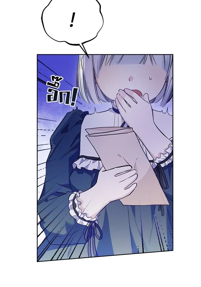 ชีวิตใหม่ในตระกูลมือสังหาร ตอนที่ 5 รูปที่ 43