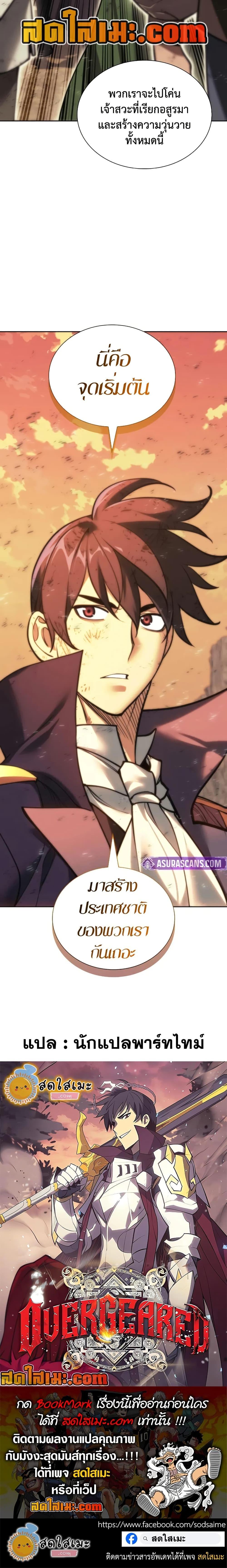 Manga-lc-com อ่านมังงะ อ่านการ์ตูน ออนไลน์ ฟรี Overgeared (Remake) ตอนที่ 1 2 3 4 5 6 7 8 9 10 11 12 13 14 ฟรี ไม่มีโฆษณา Manga-lc - อ่าน มังงะ อ่าน การ์ตูน ออนไลน์ อ่านมังงะ ฟรี