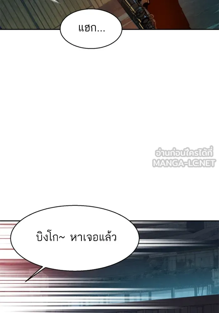 พี่ชายสายบอดี้การ์ด ตอนที่ 203 รูปที่ 45