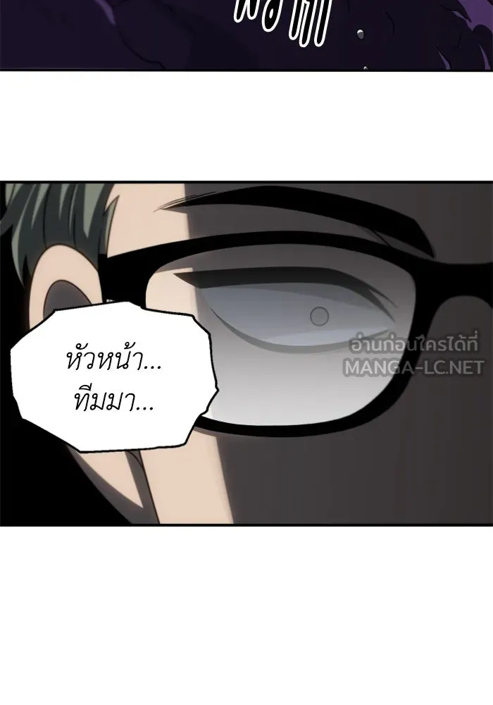 อดีตบอสหอคอย ตอนที่ 91 รูปที่ 93