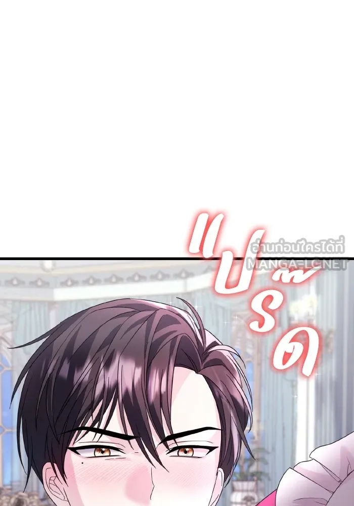 ทำแบบนี้ไม่ได้เพคะ องค์ชาย ตอนที่ 14 รูปที่ 48