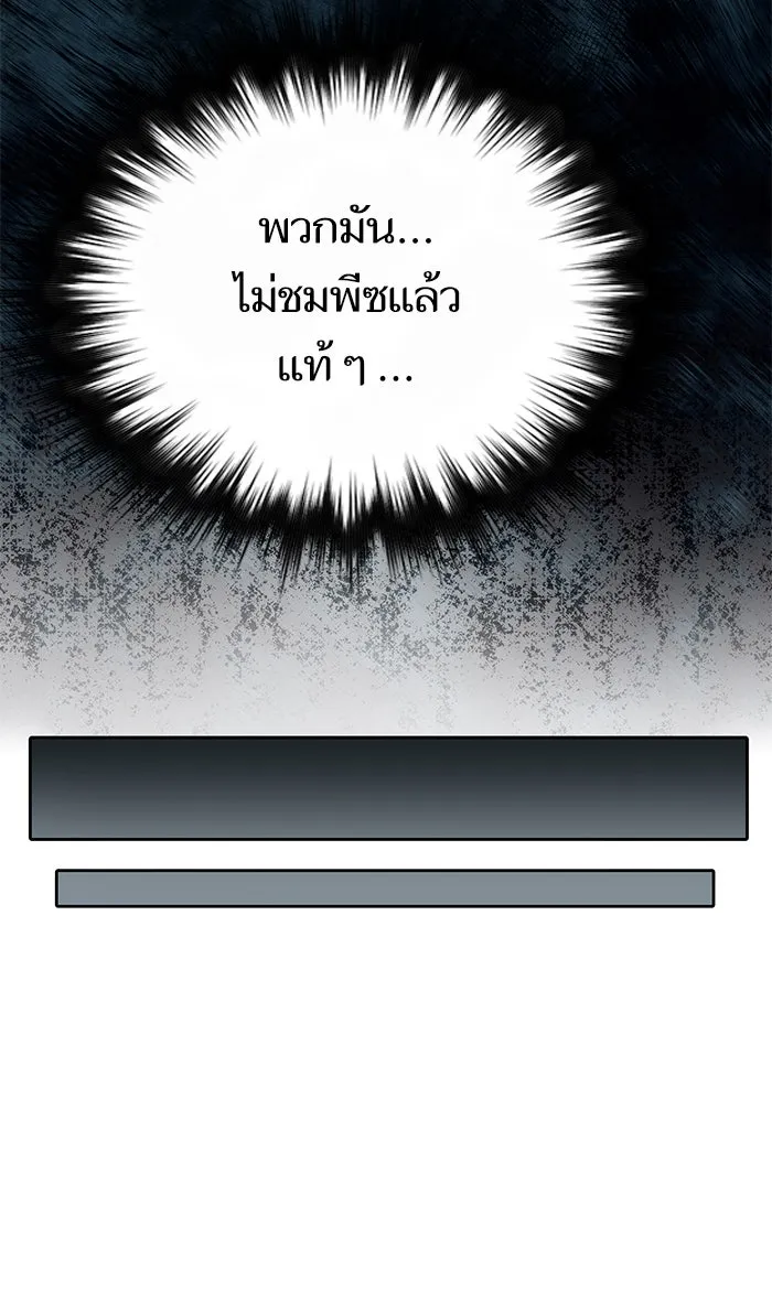 My S-Class Hunters ตอนที่ 36 ปล่อยไว้น่าจะดีกว่า รูปที่ 65