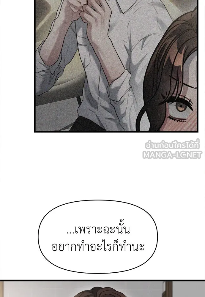 ปรารถนารักอันงดงาม ตอนที่ 98 รูปที่ 81