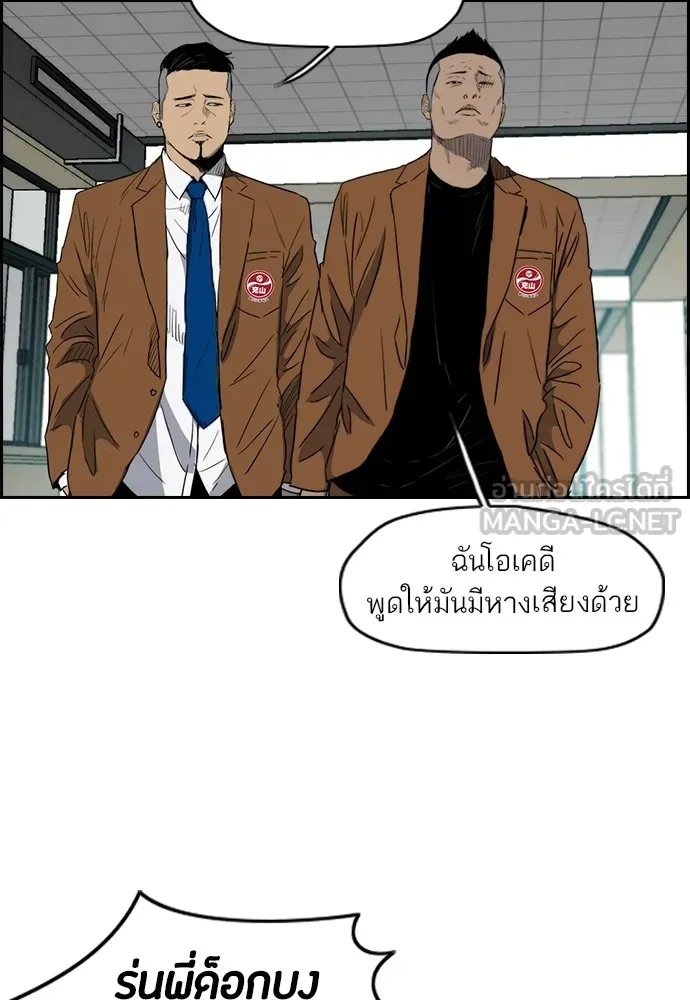 ปั่นสู้ฝันbrWind Breaker ตอนที่ 25 รูปที่ 51