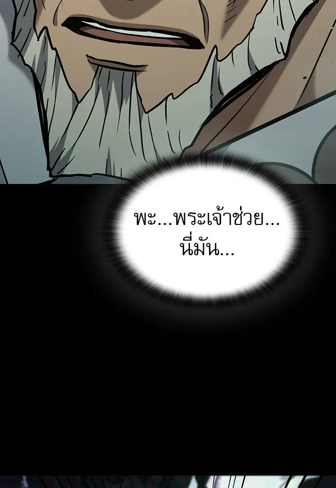 นักล่าฆ่าเพื่อรอด ตอนที่ 12 รูปที่ 137