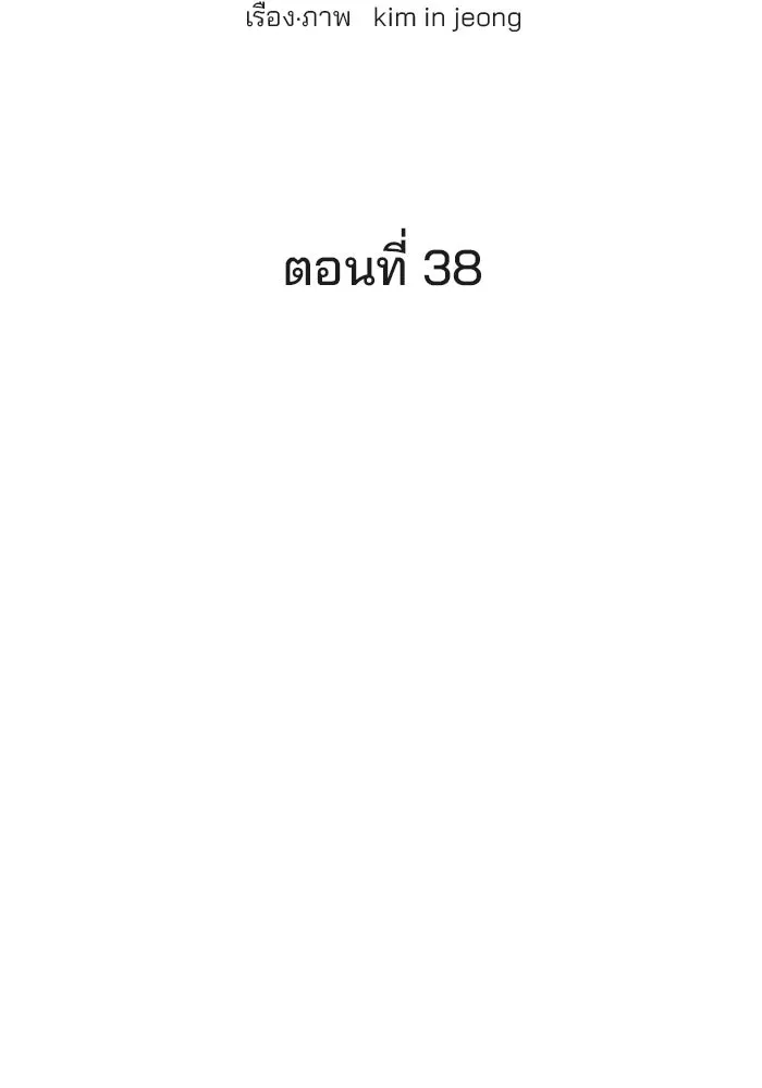 ปุลโซราได้เวลาดัง ตอนที่ 38 รูปที่ 2