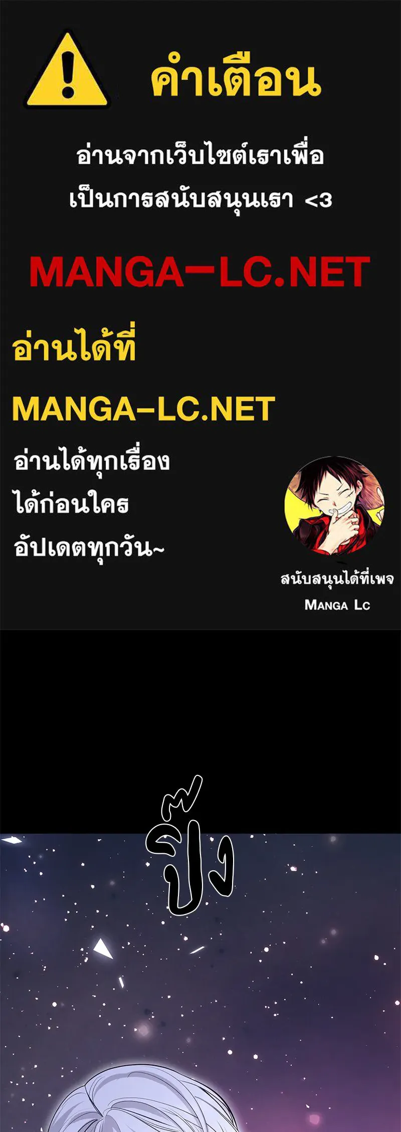 ตำนานเทพธิดาตกสวรรค์ ตอนที่ 126 รูปที่ 1