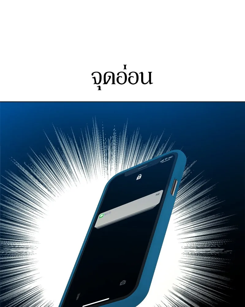 Pyramid Game เกมพีระมิด ตอนที่ 79 รูปที่ 92