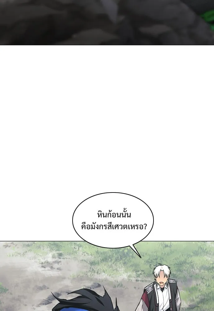 JAKDU ตอนที่ 51 รูปที่ 76