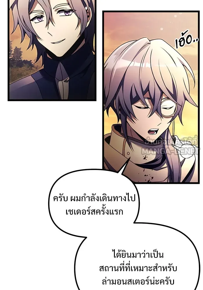 อัศวินดำล่าท้าเวลา ตอนที่ 25 รูปที่ 33