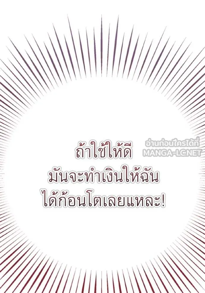 ราชินีจอมมาร ตอนที่ 9 รูปที่ 128