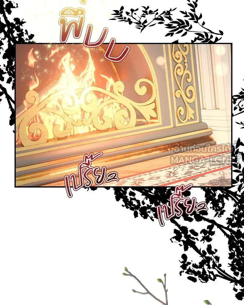 ขอบคุณที่หักหลัง ตอนที่ 15 รูปที่ 45