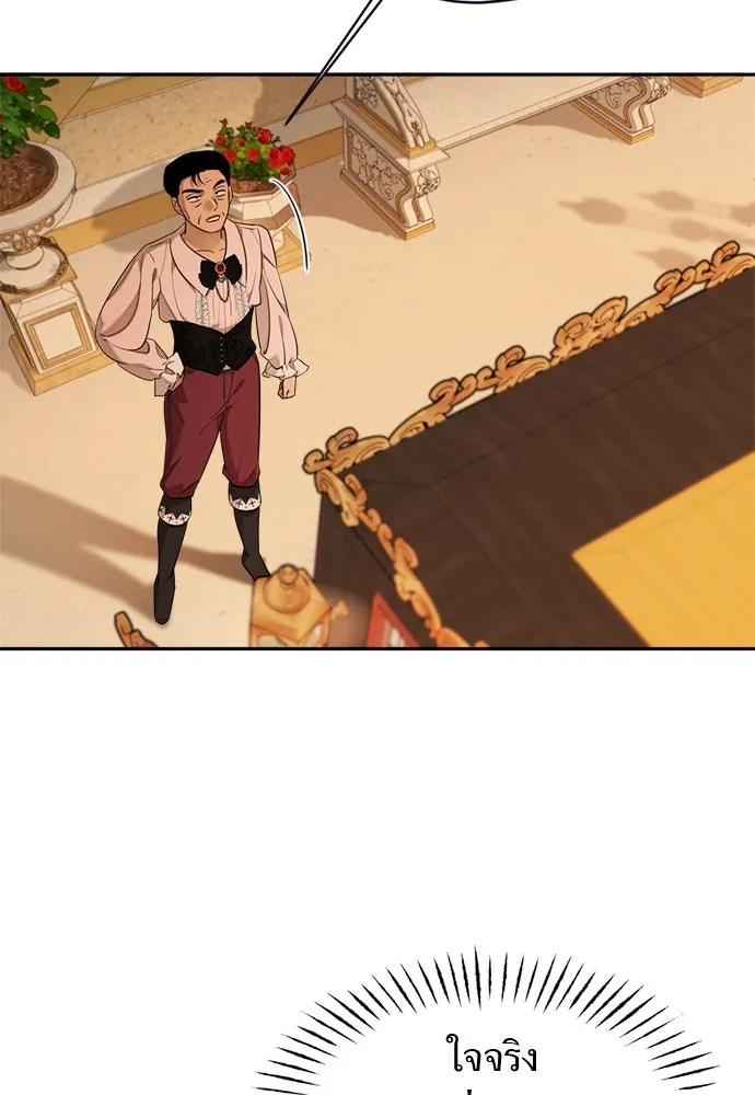 อัศวินเดลิเวอรี ตอนที่ 23 ชื่อตอนที่กำลังลังเลว่าชื่ออะไ รูปที่ 71