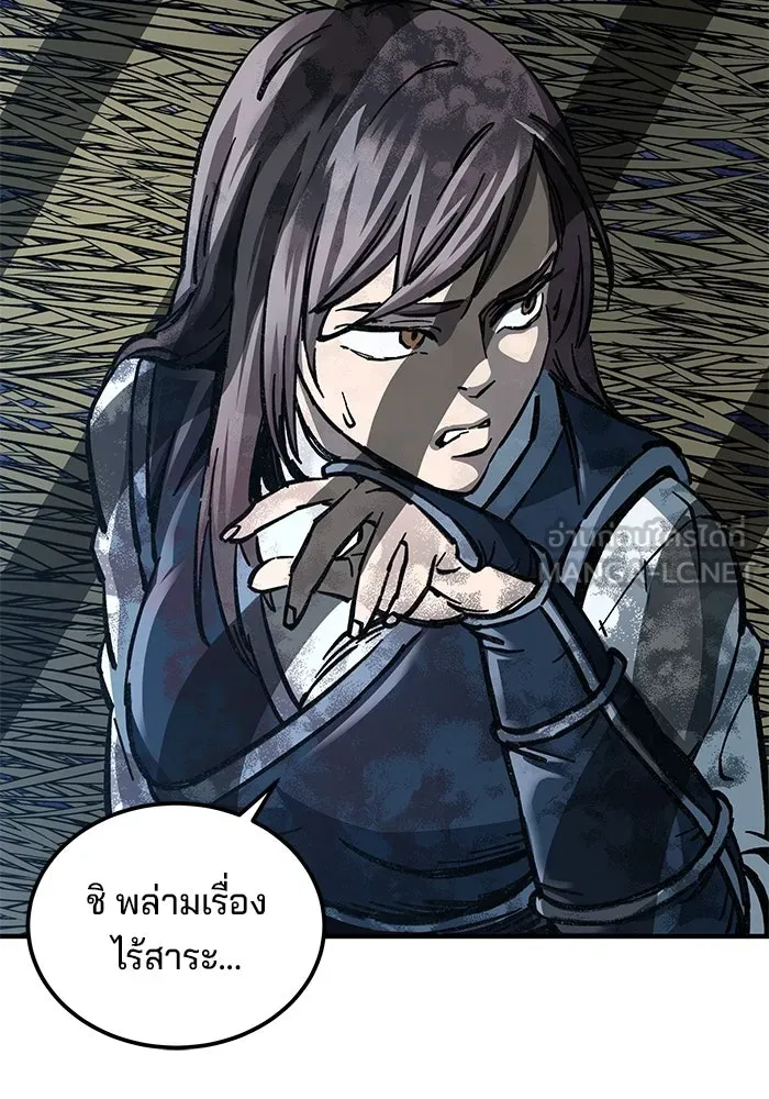 คุณปู่จอมยุทธกับหลานสาวสุดแกร่ง ตอนที่ 8 รูปที่ 111