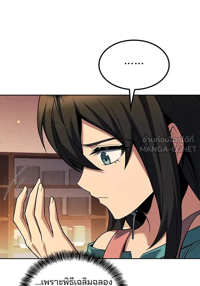 ครัวจอมเวท ตอนที่ 64 รูปที่ 99