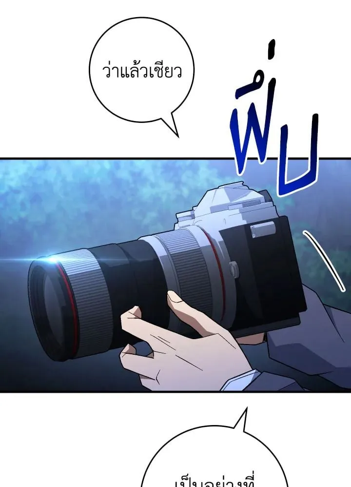 The Hero Returns ตอนที่ ตอนที่ 109 รูปที่ 134