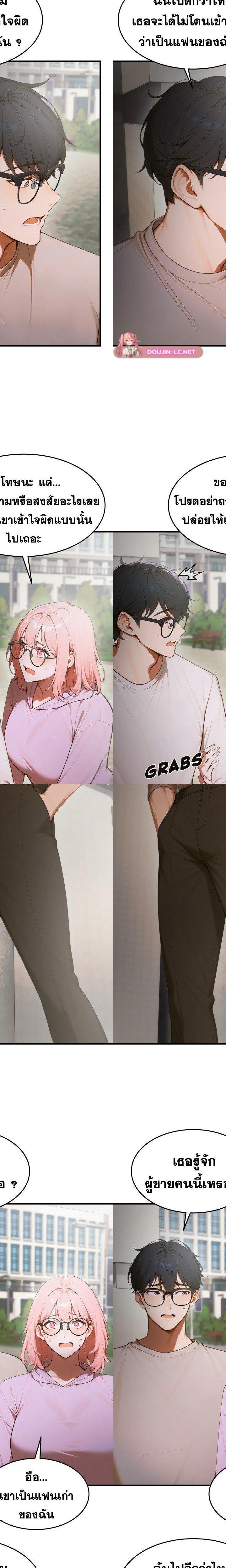 Gangmaji ตอนที่ 16 17