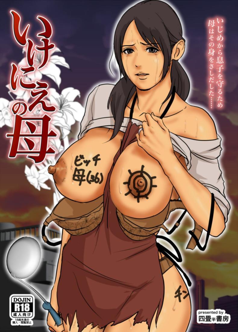 Doujin-Lc- อ่าน โดจิน มังฮวา เกาหลี ญี่ปุ่น จีน แปลไทย ฉันจะเสียสละเอง [Yojouhan Shobou] Ikenie no Haha ตอนที่ 1 2 3 4 5 6 7 8 9 10 11 12 13 14 ฟรี ไม่มีโฆษณา อ่าน โดจิน Manhwa เกาหลี ญี่ปุ่น จีน เรามีครบ คัดมาให้เน้นๆ โดจิน 18+ รับประกันความฟินโดย  Doujin Lc