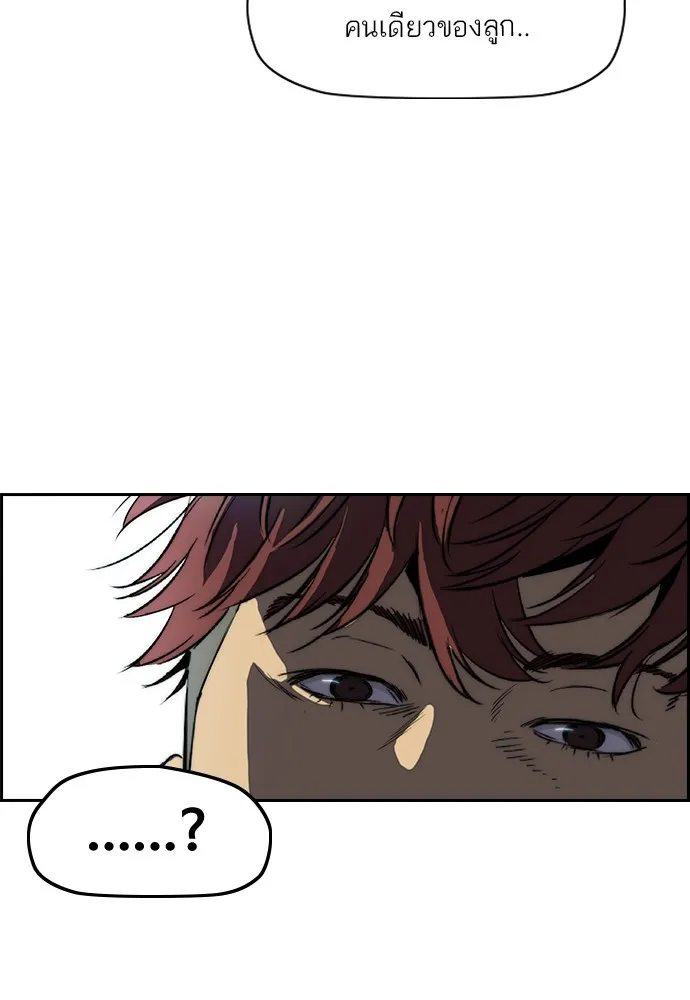 ปั่นสู้ฝันbrWind Breaker ตอนที่ 82 รูปที่ 47