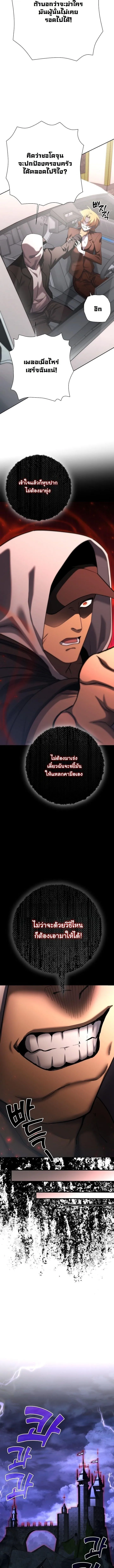 The Sword God from a Ruined World เทพดาบผ_รอดจากโลกท_ล_มสลาย ตอนที่ ตอนที่ 49 รูปที่ 10