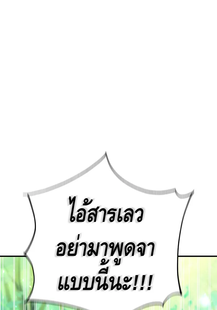 นางร้ายที่ไหนจะมีคุณธรรม ตอนที่ 51 รูปที่ 131