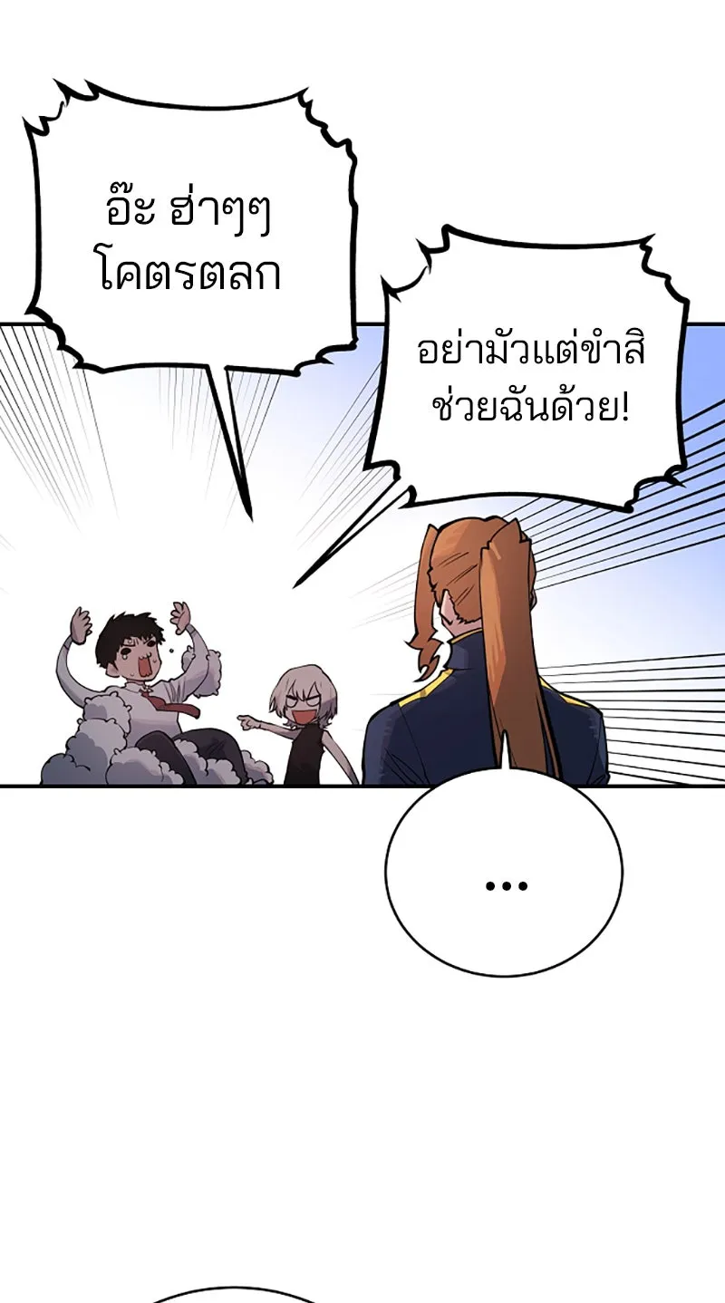 Player ตอนที่ 14 รูปที่ 65