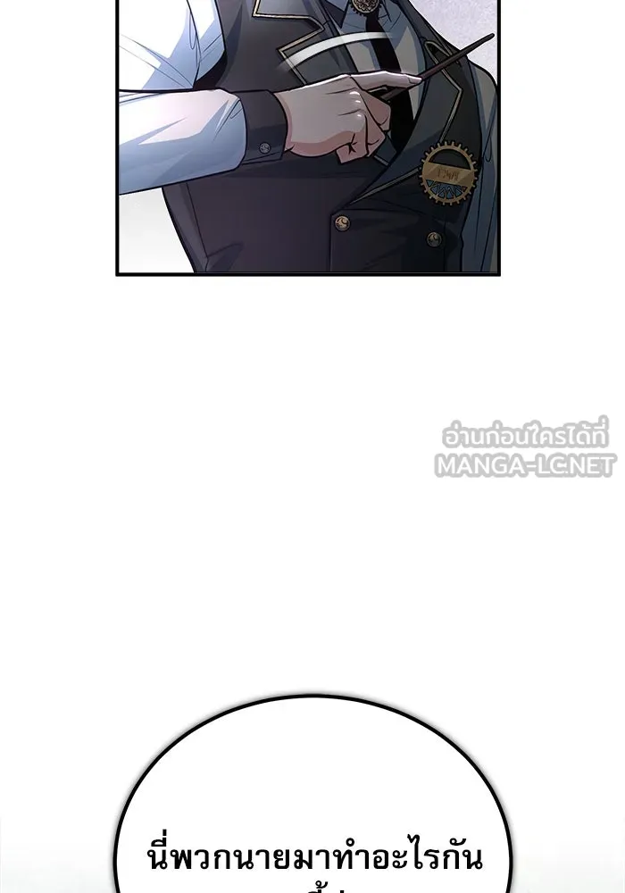 ศาสตราจารย์จำเป็นแห่งอะคาเดมี ตอนที่ 39 รูปที่ 18