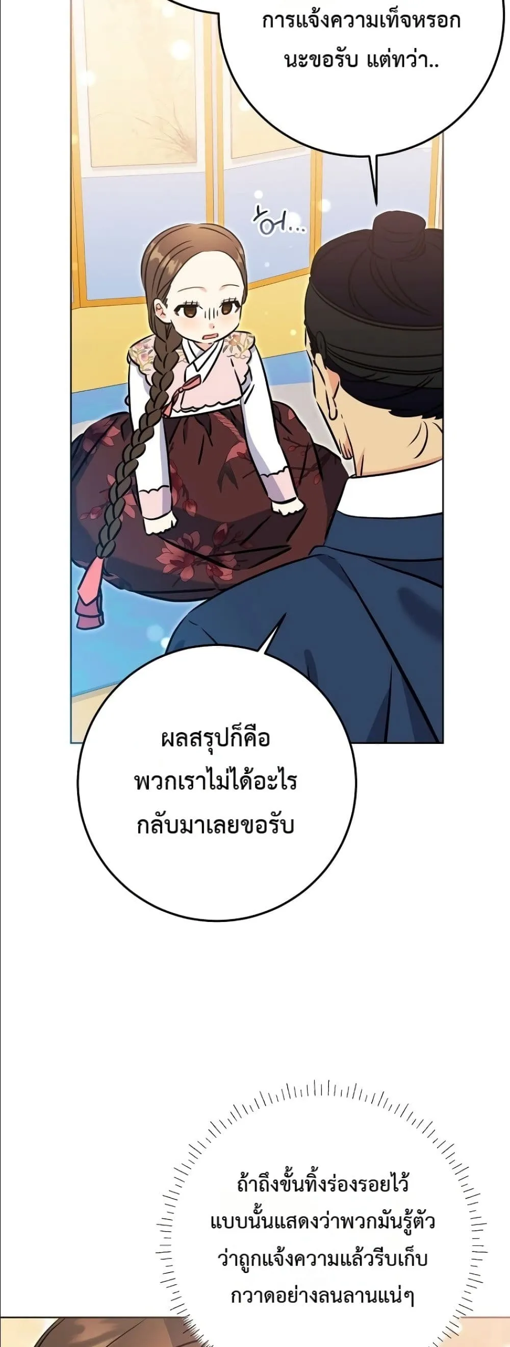 Manga-lc-com อ่านมังงะ อ่านการ์ตูน ออนไลน์ ฟรี The Princess’s Guide to a Perfect Life ตอนที่ 1 2 3 4 5 6 7 8 9 10 11 12 13 14 ฟรี ไม่มีโฆษณา Manga-lc - อ่าน มังงะ อ่าน การ์ตูน ออนไลน์ อ่านมังงะ ฟรี
