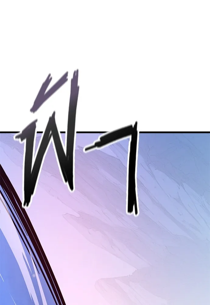 วิถีชาวนาของราชาปีศาจ ตอนที่ 41 รูปที่ 65