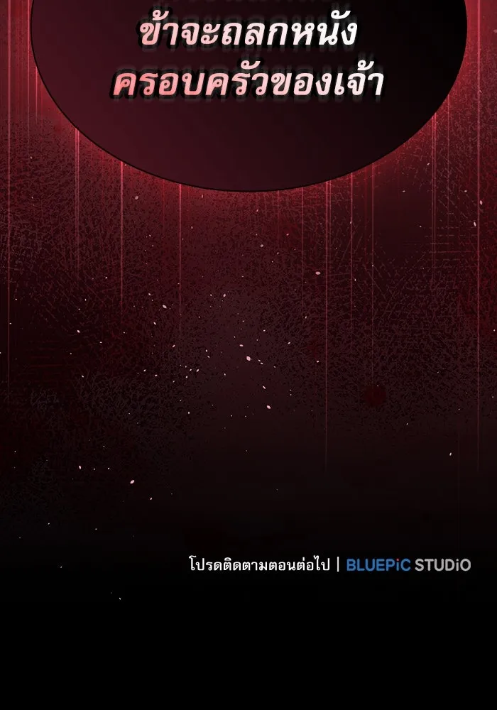 นักดาบอัจฉริยะจากอะคาเดมี ตอนที่ 96 รูปที่ 158