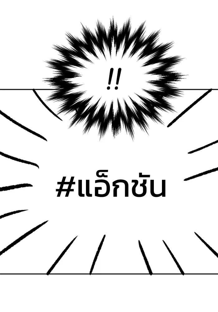 อดีตบอสหอคอย ตอนที่ รีวิวซีซัน 1 รูปที่ 50