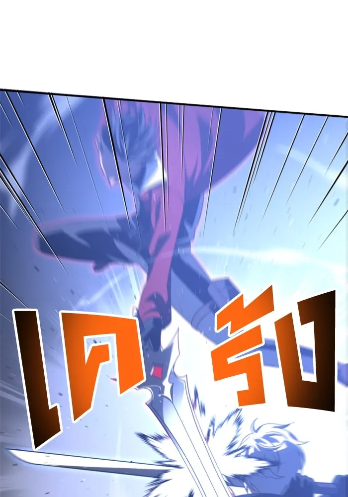 อดีตบอสหอคอย ตอนที่ 45 รูปที่ 143