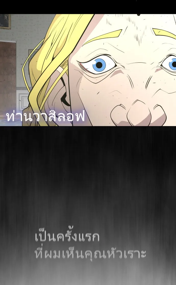 ยุคแห่งยอดมนุษย์ ตอนที่ 88 รูปที่ 37