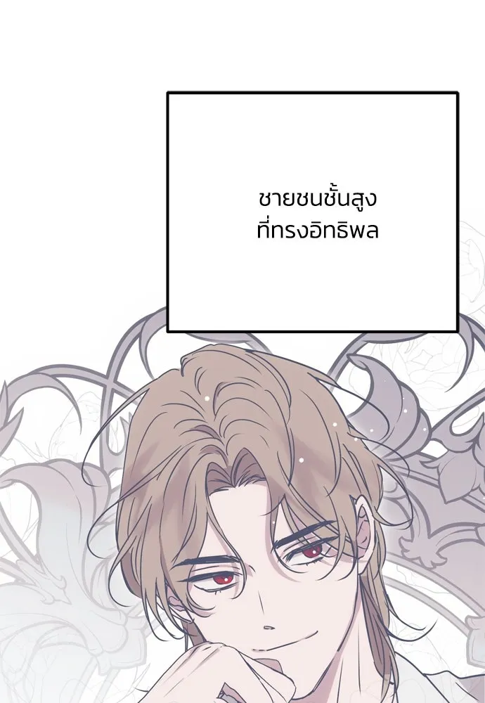 คมเขี้ยวชำระแค้น ตอนที่ 9 รูปที่ 86