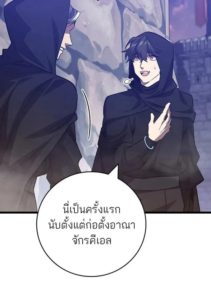 Dragon-Devouring Mage ย_อนเวลาจอมเวทย_กล_นม_งกร ตอนที่ ตอนที่ 119 รูปที่ 115