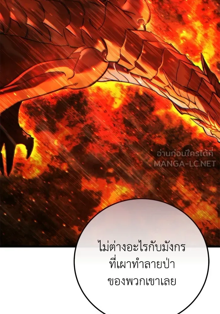 ยอดนักดาบผู้โอบอุ้มดารา ตอนที่ 114 รูปที่ 48