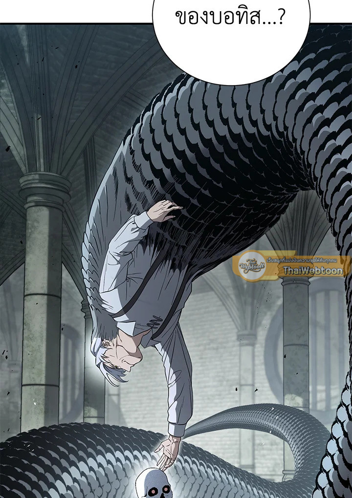 พลทหารโครงกระดูกผู้ม ตอนที่ 147 รูปที่ 2