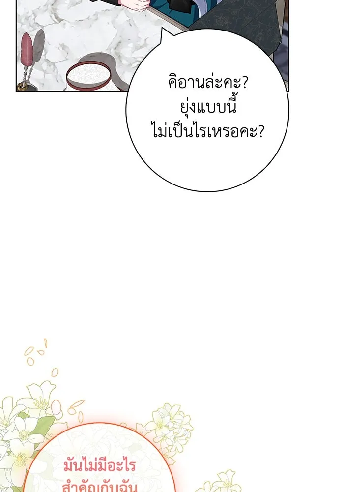 ฉันกลายเป็นแม่พระเอกนิยายจอมเสเพล ตอนที่ 41 รูปที่ 64