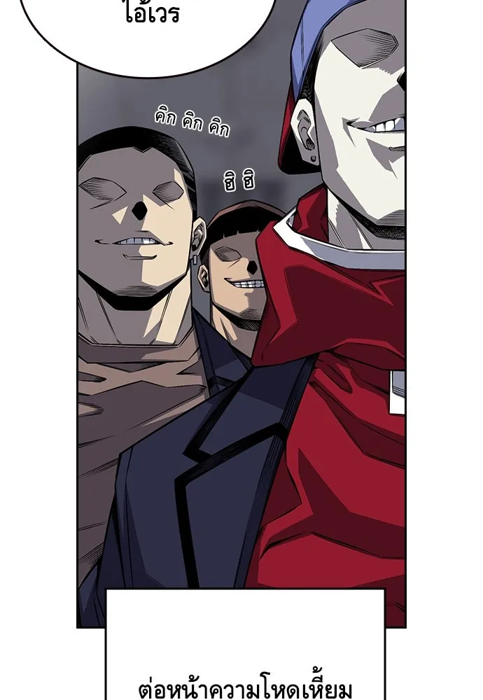 King Game ตอนที่ 1 จะใช้อย่างดี รูปที่ 64