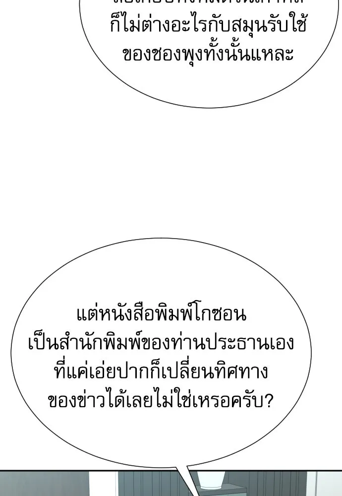 หลานอัจฉริยะของราชาเงินกู้ ตอนที่ 95 รูปที่ 28