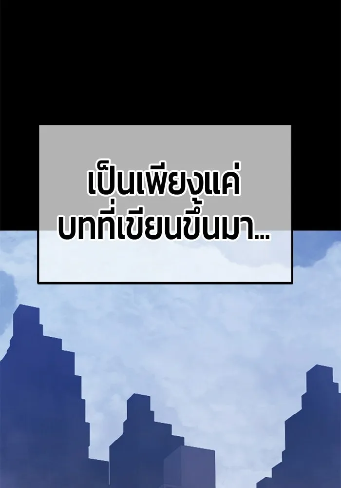 +99 ท่อนไม้พร้อมบวก ตอนที่ 116 เทพแห่งการทำลาย (2) รูปที่ 283