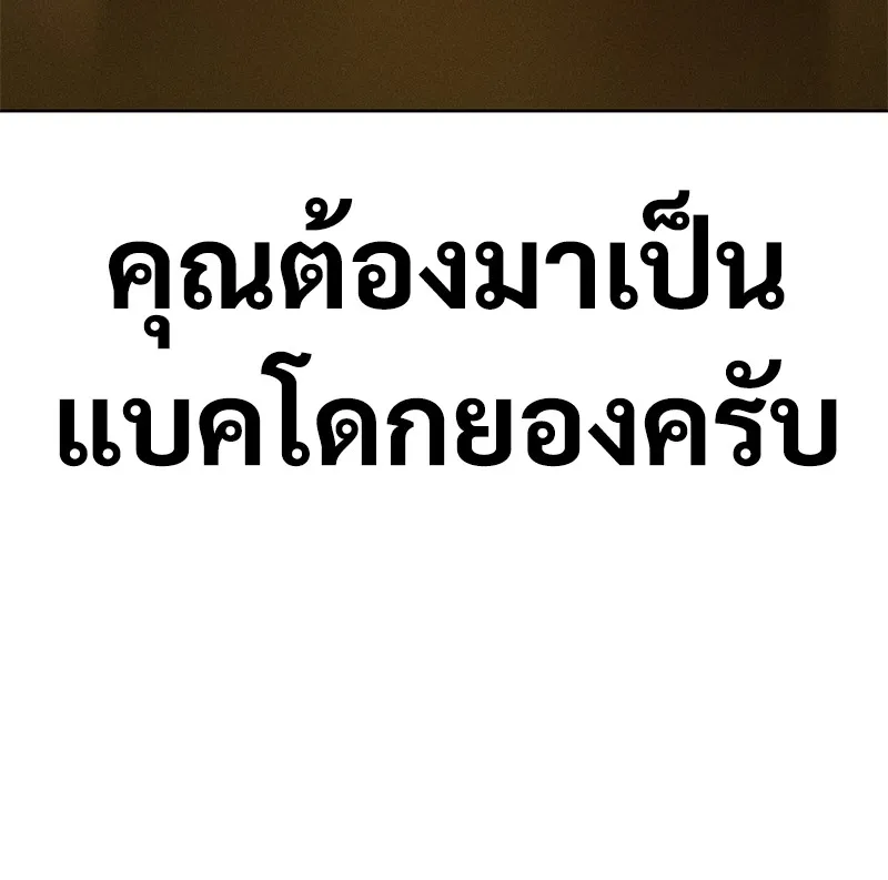 แบคXX ตอนที่ 5 รูปที่ 272