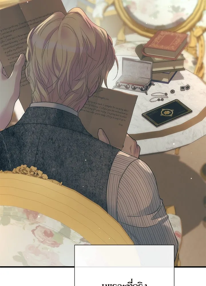 องค์ชายผู้อื้อฉาว ตอนที่ 115 รูปที่ 131