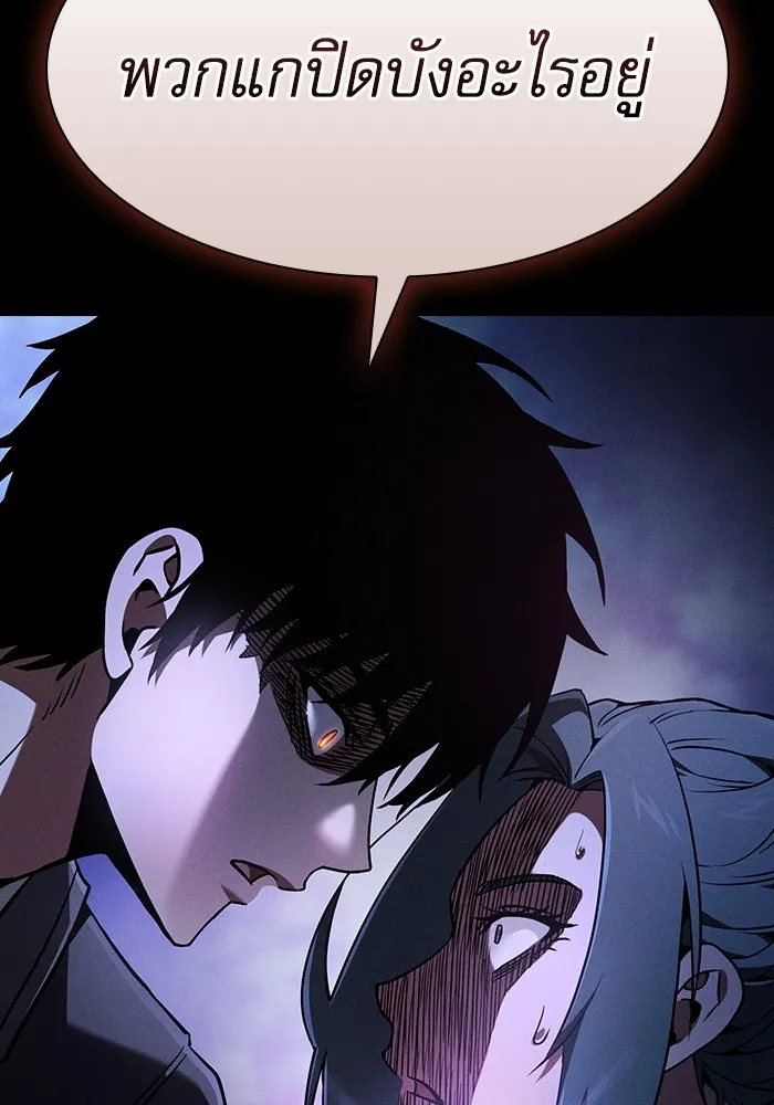 นักดาบอัจฉริยะจากอะคาเดมี ตอนที่ 67 รูปที่ 47